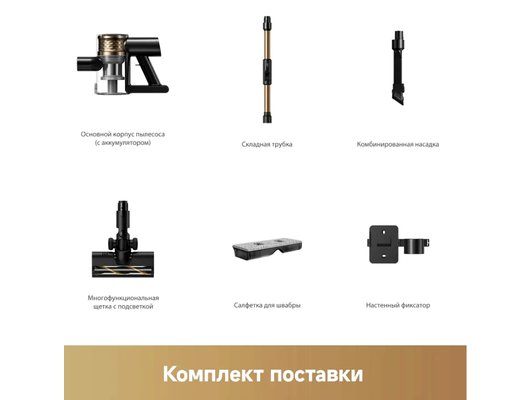 Вертикальный пылесос DREAME R10S Lite